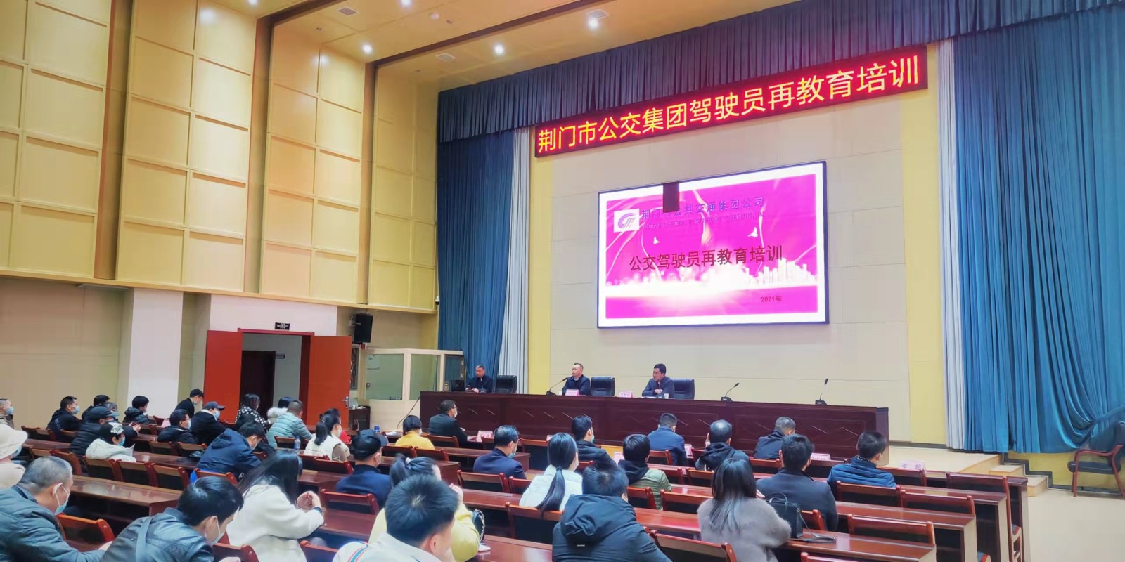 11月29日，公交駕駛員再教育培訓(xùn)班開班，圖第一期培訓(xùn)班現(xiàn)場 (2).jpg